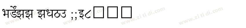 SHREE ENG7 0026字体转换